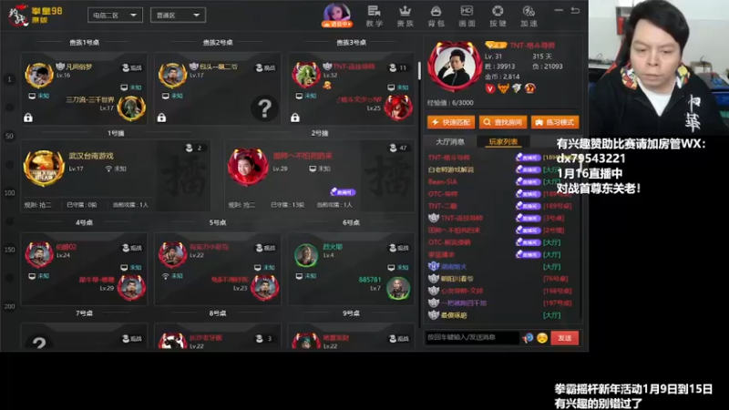 【2022-01-16 20点场】格鬦家大口：晚上好，AK总组织三人赛！！