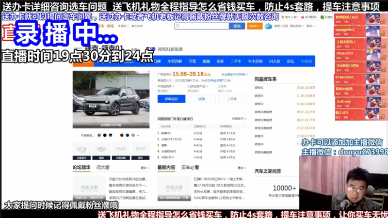 【2022-01-16 18点场】蒙奇聊车：斗鱼最专业车评 在线直播