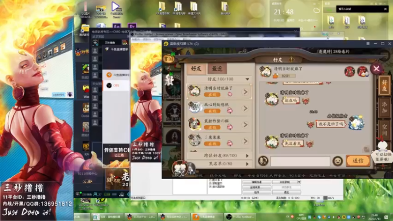 【2022-01-13 21点场】三秒丶撸撸：11平台OMG：到点了，开吹！
