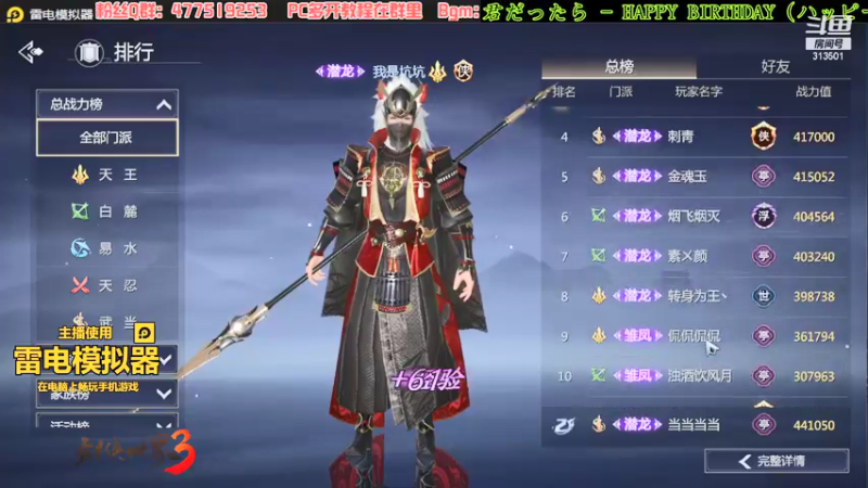 【2022-01-15 20点场】313501丶Boss：Boss：三十八区平民武当