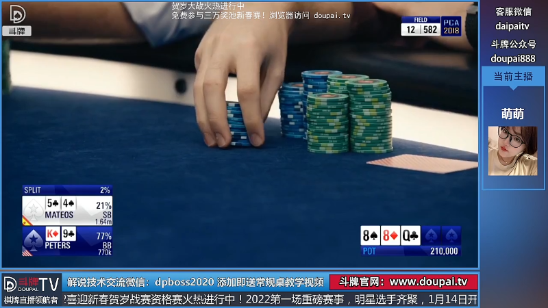 我在斗鱼看斗牌TV直播棋牌娱乐