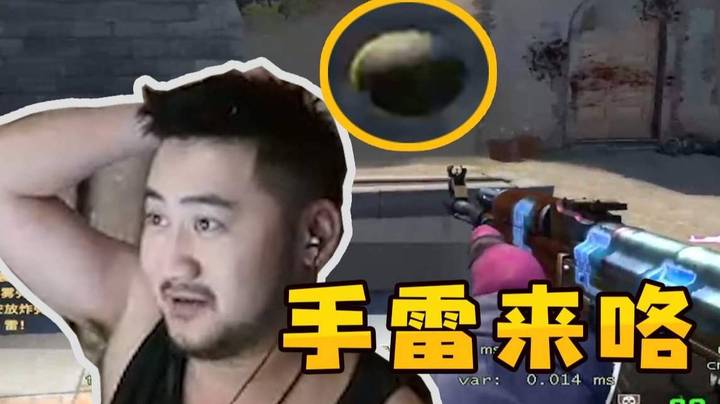 【我带你们打-CSGO篇#62】被手雷炸多是一件美逝？直接变炸茄子了喔！
