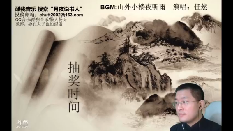 【2022-01-15 21点场】月夜说书人：怪谈庆祝封箱+五周年！
