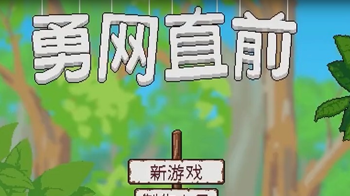 【女流】webbed全流程实况-p3