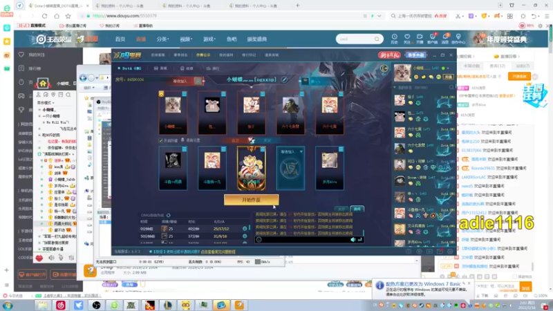 【2022-01-16 02点场】Dota小蝴蝶：OMG昆山鸡王！~