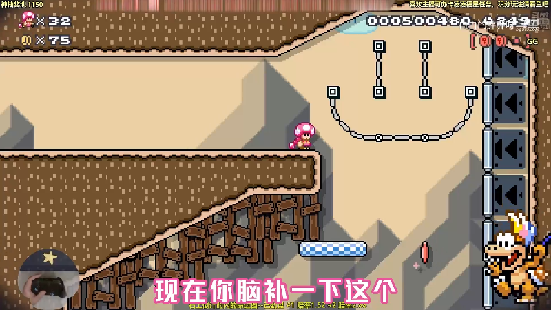 我在斗鱼看白白的胖胖呀直播马里奥制造