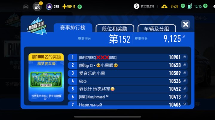 收车