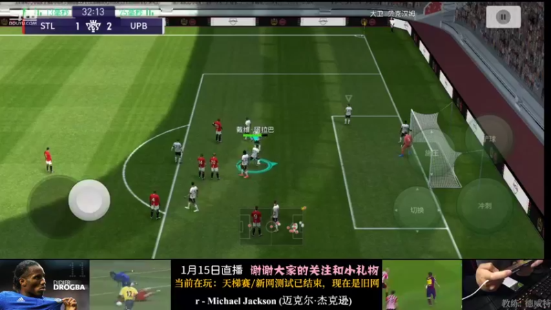 【2022-01-16 00点场】非洲劉徳華：德華：实况高质量主播