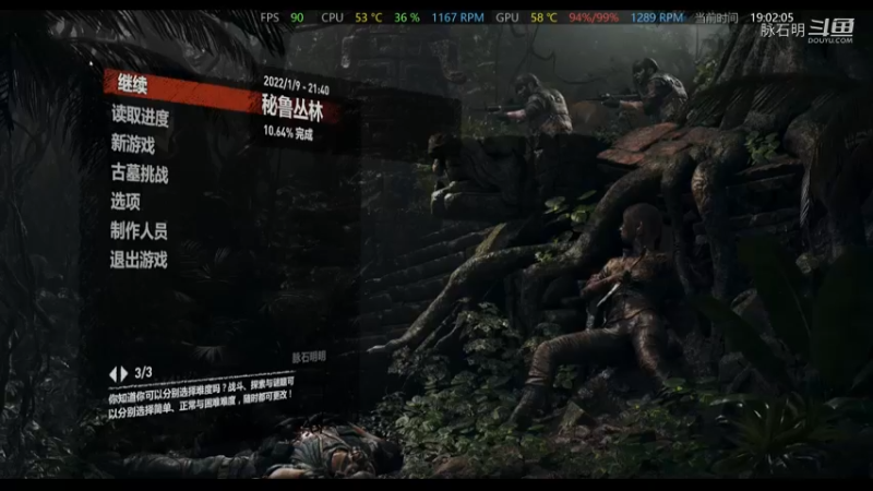 古墓丽影 暗影（Ⅱ）