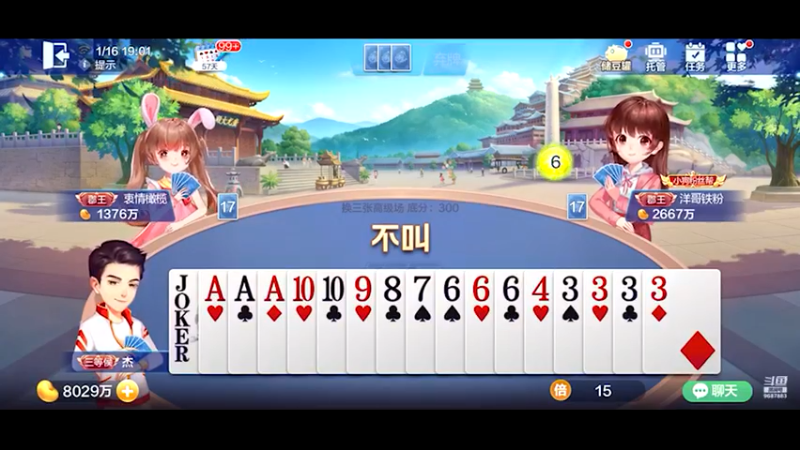 巅峰场狂输1000w