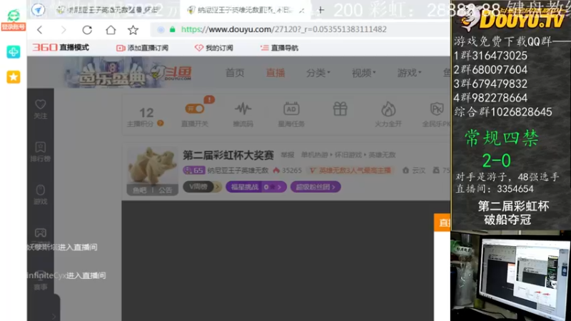 【2022-01-14 19点场】纳尼亚王子英雄无敌：第二届彩虹杯大奖赛