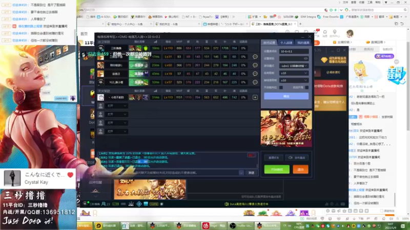【2022-01-09 00点场】三秒丶撸撸：11平台OMG：到点了，开吹！