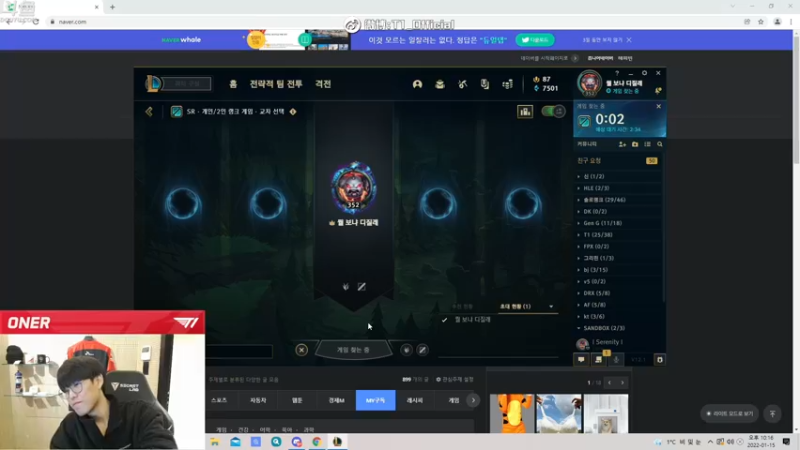 【2022-01-15 21点场】T1直播Oner：T1直播Oner