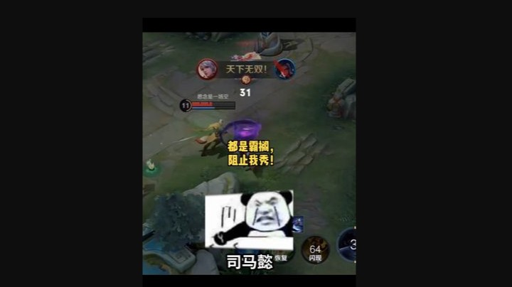 兄弟萌相信我，这把不是霸搁我早拿下了！