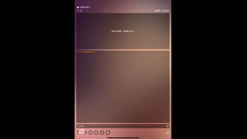 【2022-01-16 12点场】迟遇呀：3333333333 2702613
