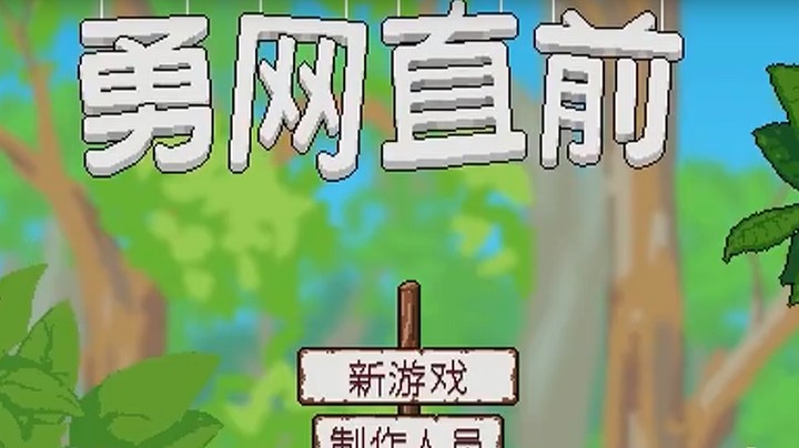 【女流】webbed全流程实况-p1