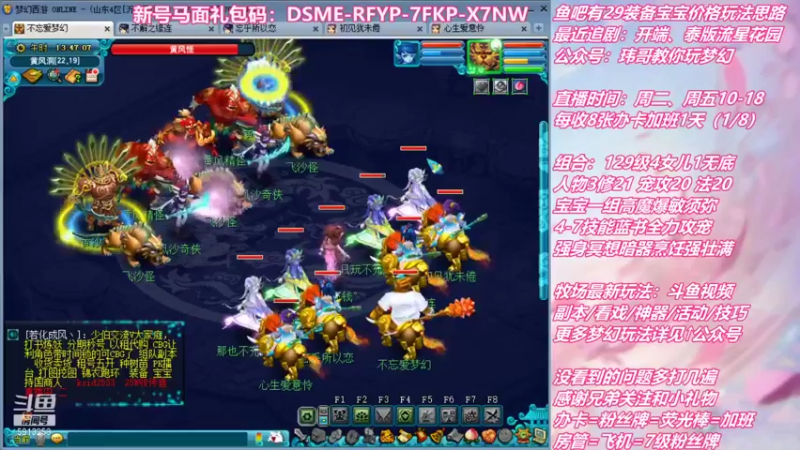 【2022-01-16 13点场】不忘爱梦幻：不忘 70飞升129 4NE