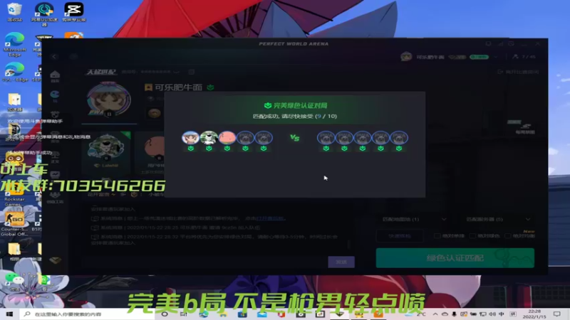 【2022-01-15 22点场】可乐肥牛面：带给你不一样的csgo 我又回来啦~