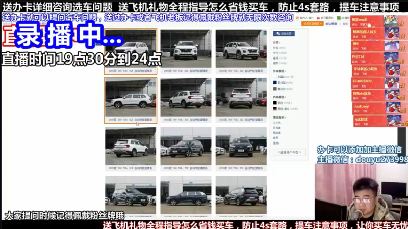 【2022-01-16 04点场】蒙奇聊车：斗鱼最专业车评 在线直播