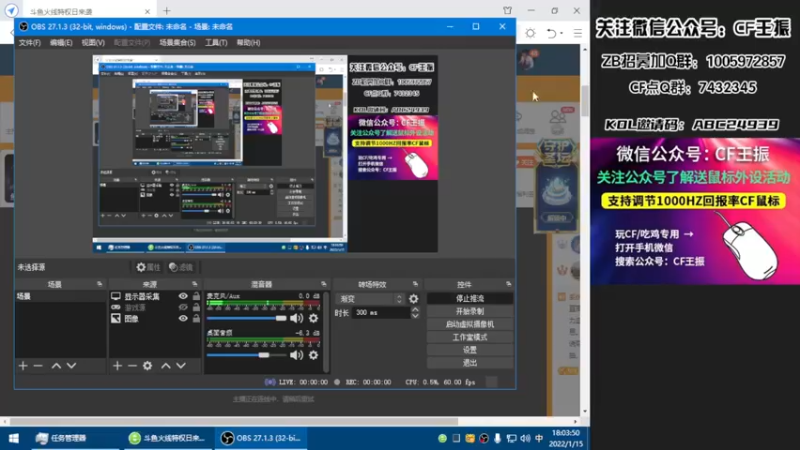 【2022-01-15 18点场】CF王振：最远的你们是我最近的爱`-`