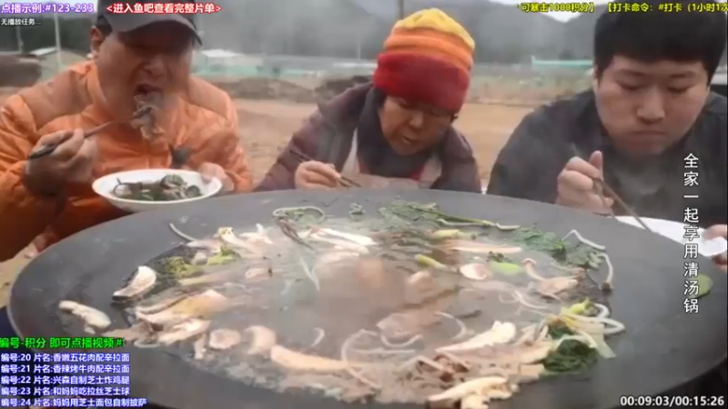 【2022-01-16 04点场】兴森一家：【点播玩法】拉面烤肉任你选