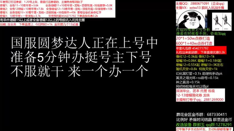 【2022-01-16 16点场】今日不服：春节套搞起，增幅套餐来袭！评估账号，强化