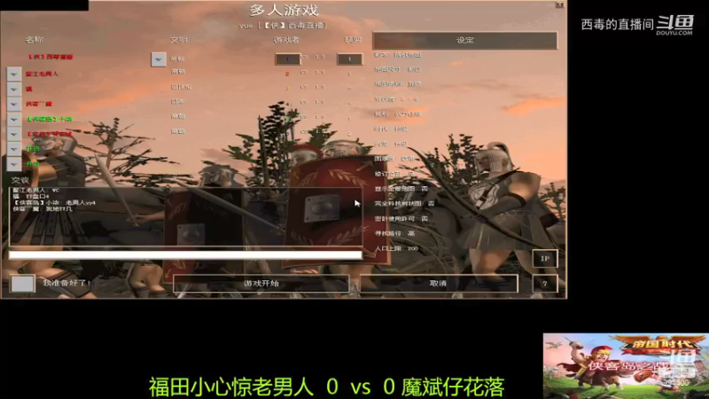 斌仔组3：0福田组