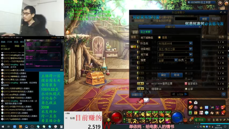 【2022-01-16 15点场】灵魂厉害1279：想封装玉荣退出未央了