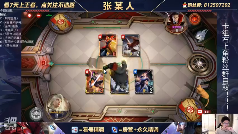 【2022-01-15 16点场】张某人o3o：又是被响指戏耍的一天