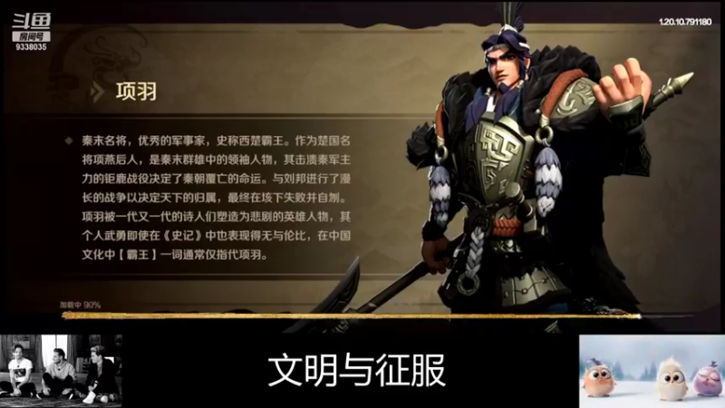【2022-01-15 16点场】静静不吃饭：文明与征服-静静不吃饭