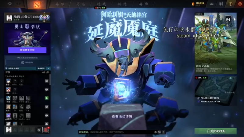 【2022-01-15 15点场】兔咖：刀塔大乱斗 or 12v12(非会员)