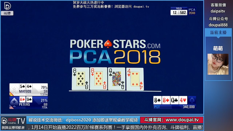 我在斗鱼看斗牌TV直播棋牌娱乐