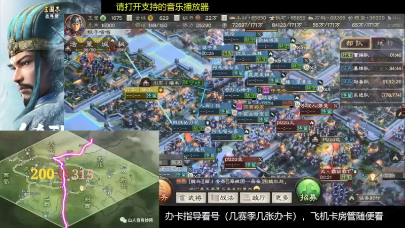 【2022-01-16 21点场】蚊子嗡嗡1：200区常胜利 沐荣光，对面好多人