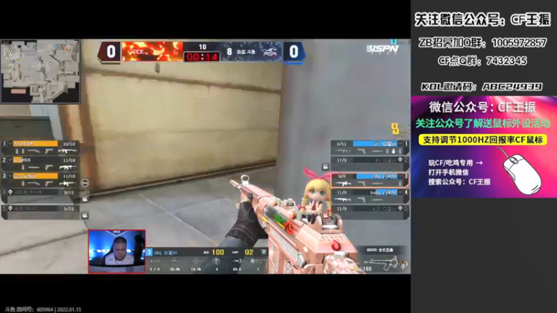 【2022-01-15 22点场】CF王振：最远的你们是我最近的爱`-`