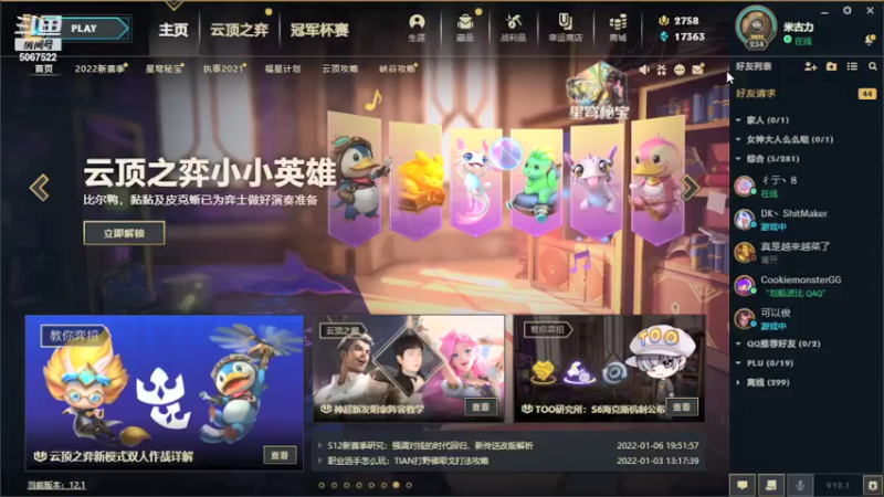 【2022-01-16 10点场】解说米勒：解说米勒：酒店下棋~