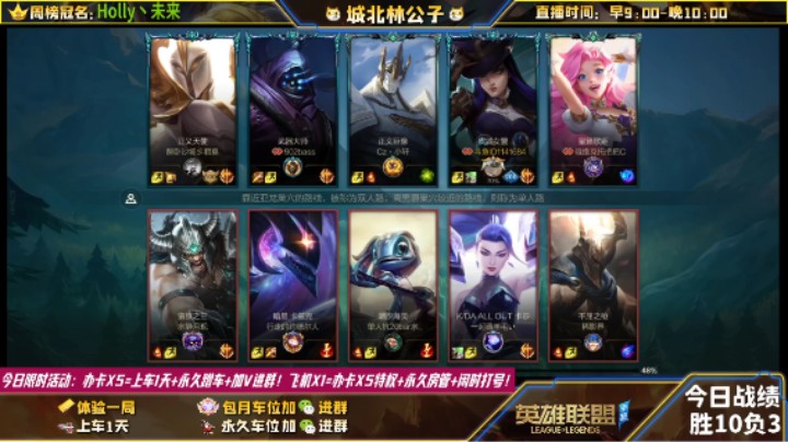 【LOL手游】国服职业女警绝活哥（城北林公子）的上分攻略（0230）
