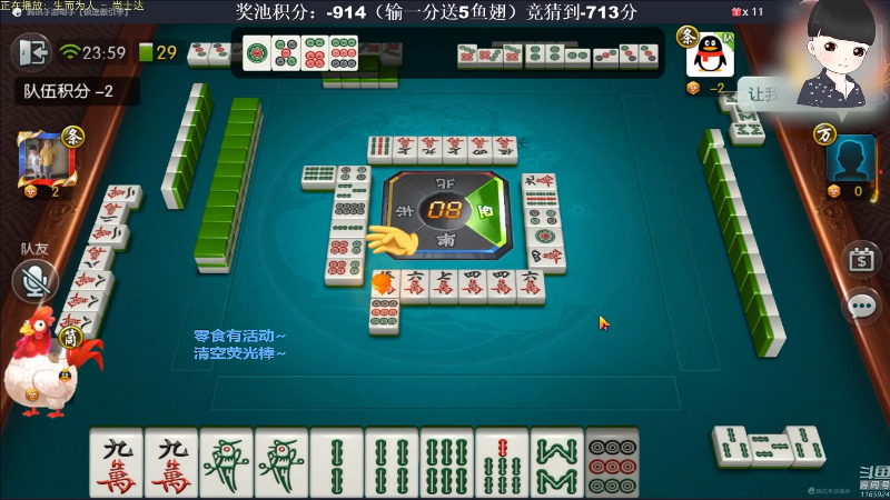 【欢乐麻将】靓旭的精彩时刻 20220116 18点场