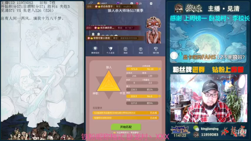 【2022-01-15 12点场】见清king：优雅永不过时，追梦至死不渝！