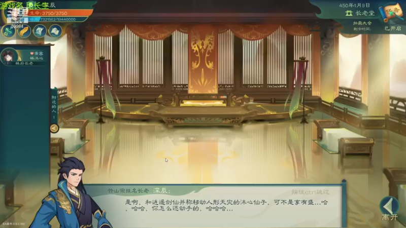 【2022-01-16 20点场】深辰S：16号19点觅长生