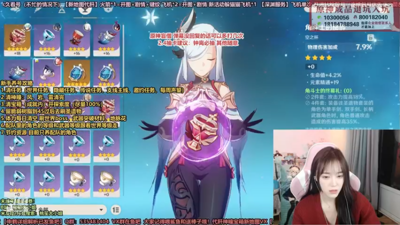【2022-01-16 01点场】初初大小姐：【好耶！是有头的初姐！】
