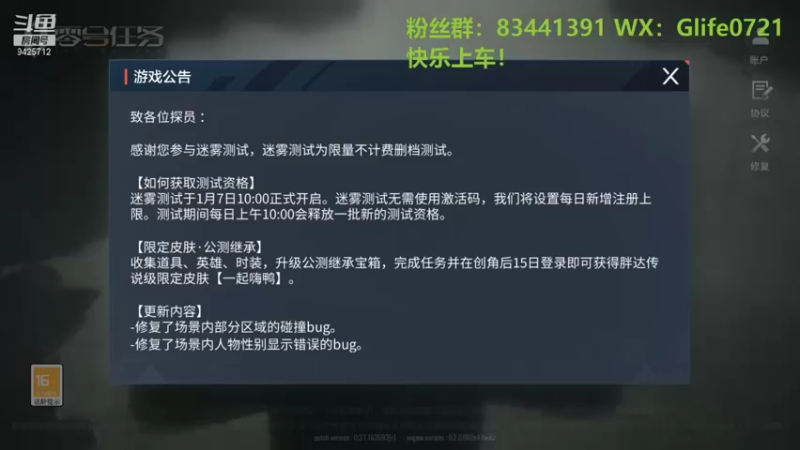 【2022-01-14 19点场】锦泰蓝YonHen：零号任务一起开黑啦！