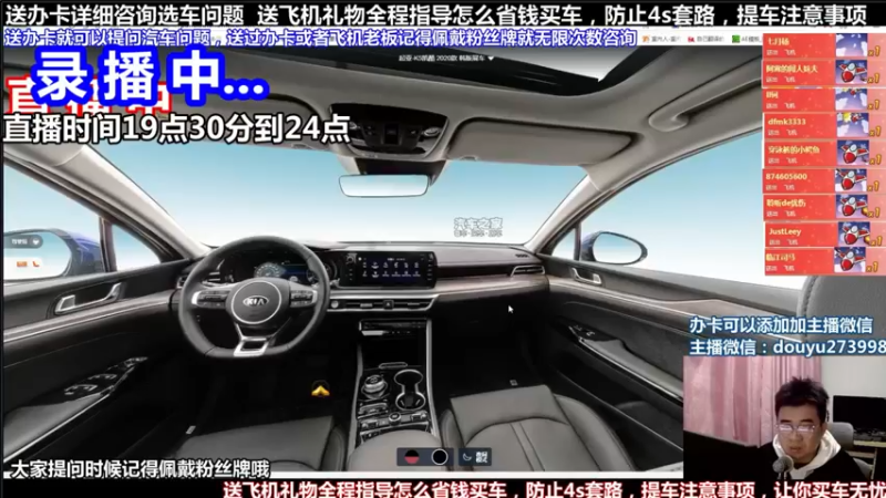 【2022-01-16 16点场】蒙奇聊车：斗鱼最专业车评 在线直播