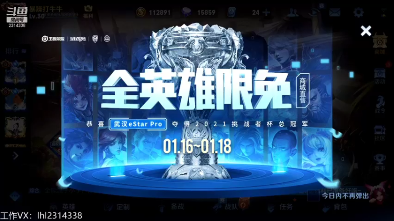 【2022-01-16 14点场】国服老狐狸：国服妲己：进来学技术了