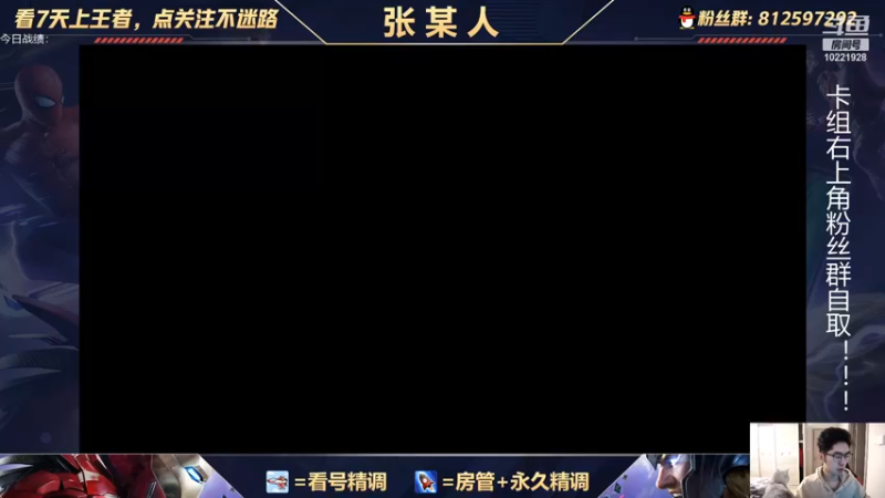 【2022-01-15 14点场】张某人o3o：又是被响指戏耍的一天