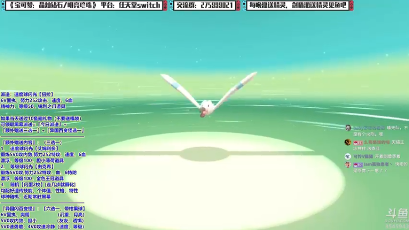 【2022-01-10 22点场】真新镇丨皮皮智：每晚精灵派送，边玩边聊，宝可梦珍钻复刻