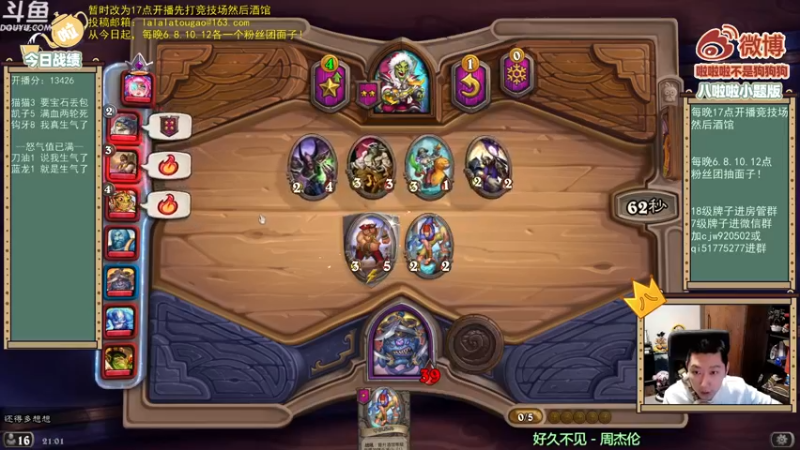【2022-01-16 21点场】啦啦啦不是狗狗狗：啦啦啦：激情酒馆，迅速果断！