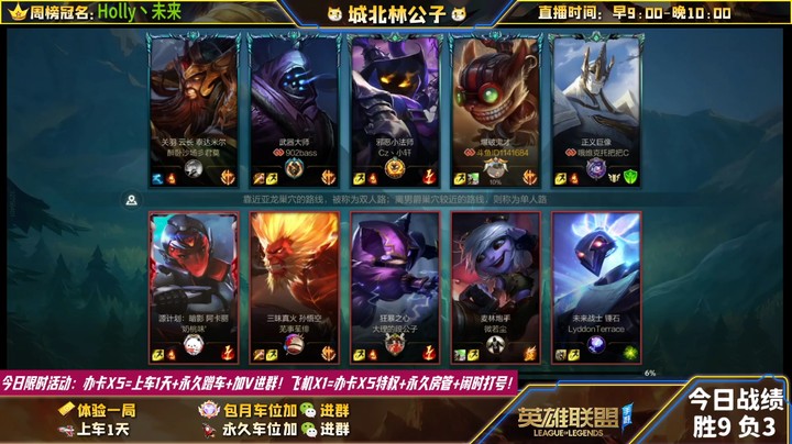 【LOL手游】国服职业炸弹人绝活哥（城北林公子）的上分攻略（0229）