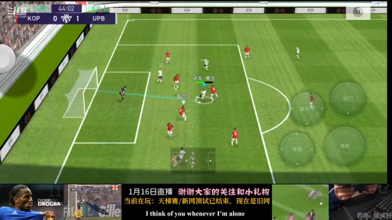 【2022-01-16 08点场】非洲劉徳華：德華：实况高质量主播