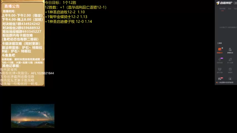 【2022-01-16 10点场】炉石丶特斯拉：对决：每天一个12胜！
