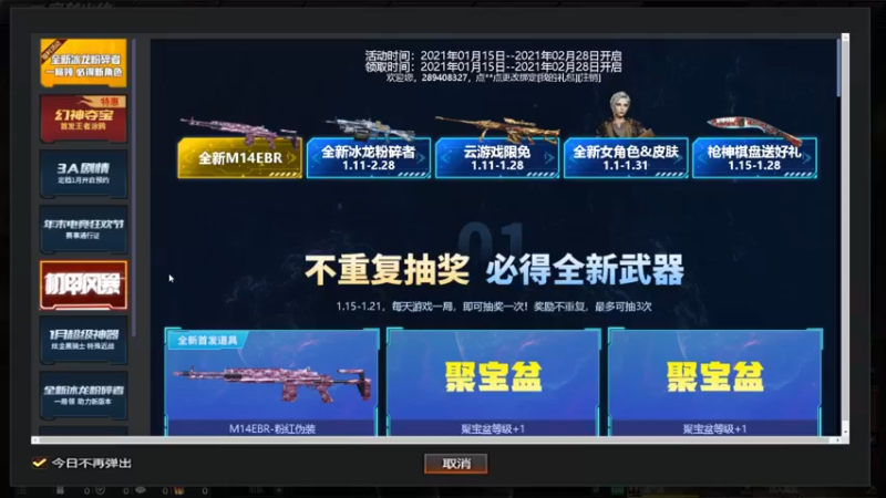 【2022-01-15 19点场】风吹啊吹吹呀吹：何日君再来 7557541一单排，单排